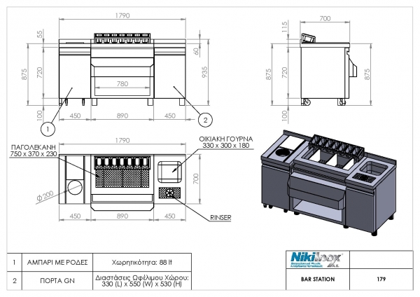 Neutral Bar Station (Wheeled bin for trash) 179x70x88